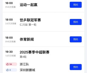 开云- 山东鲁能中超赛程 