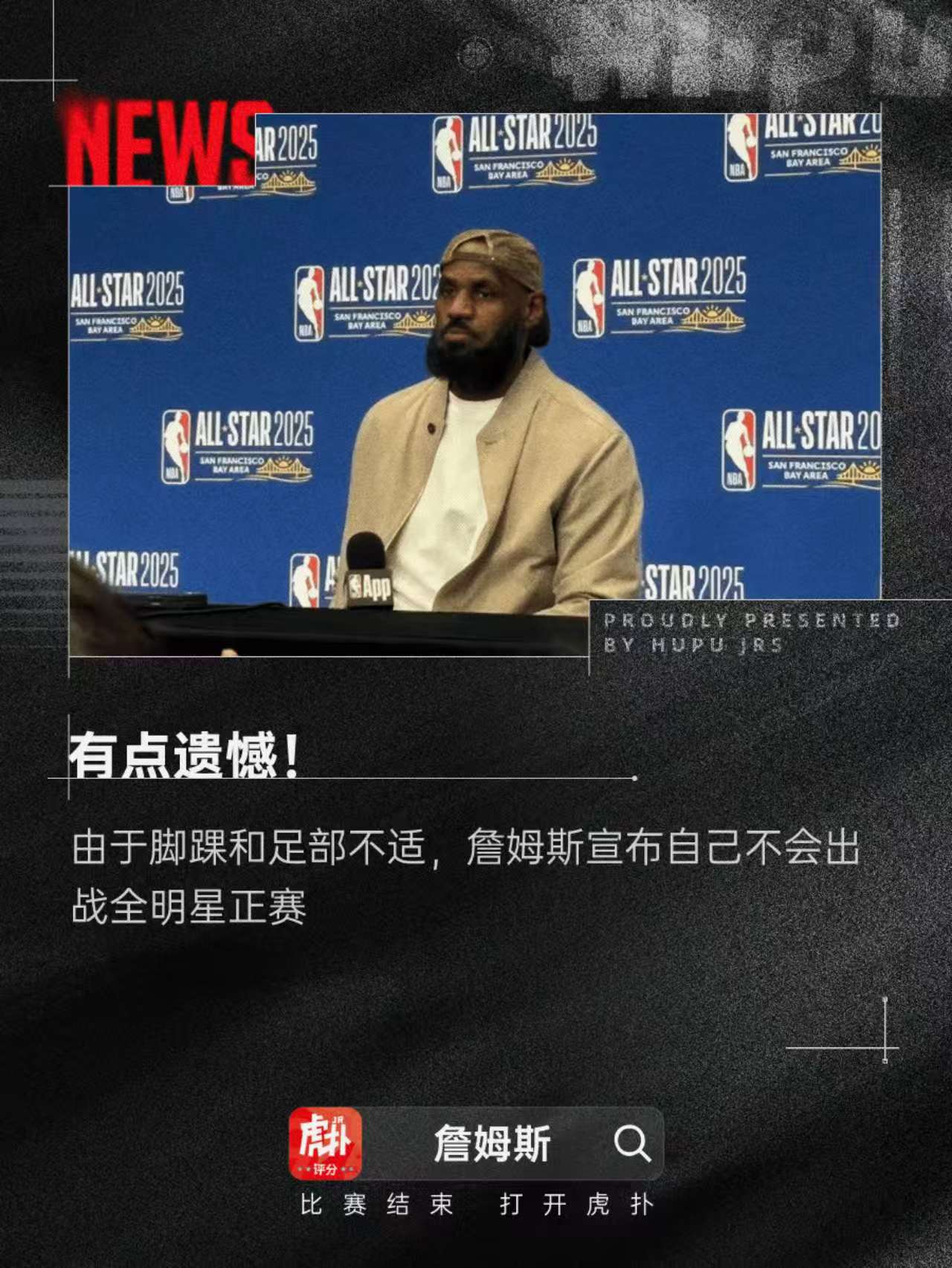 詹姆斯重返赛场，锐不可当首场状态出色，切尔西观众沸腾！
